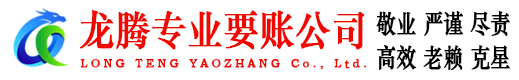南京收账公司