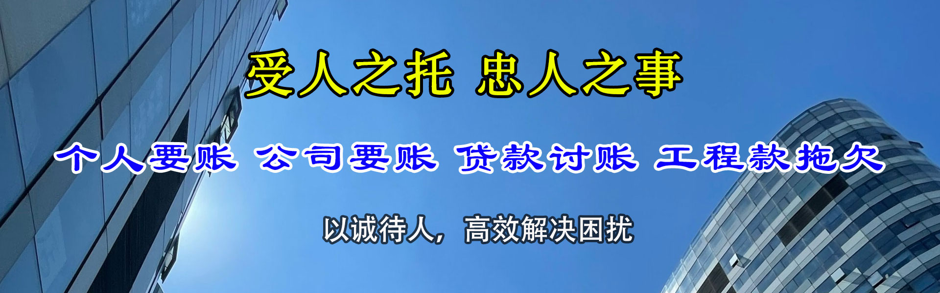 南京收账公司