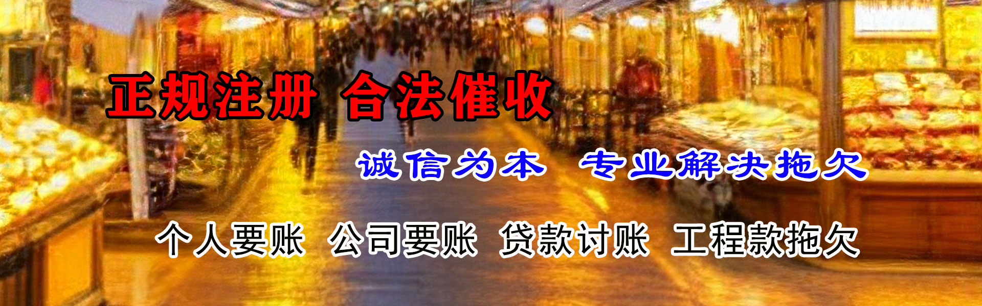 南京龙腾收债公司